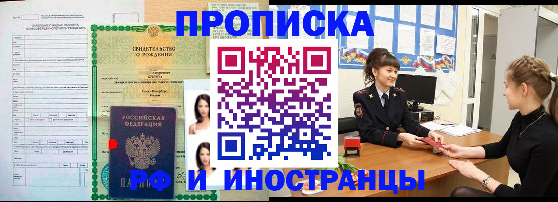 временная регистрация госуслуги в Ершове