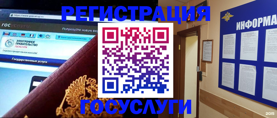 прописка законно в Ершове