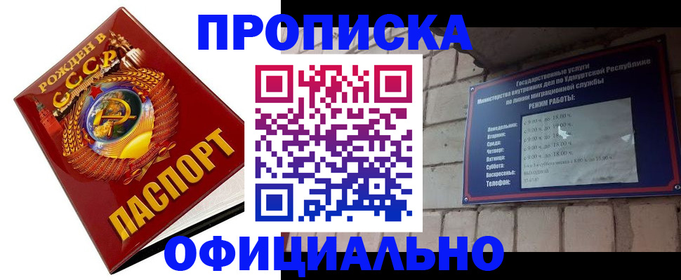 временная регистрация гарантия в Ершове